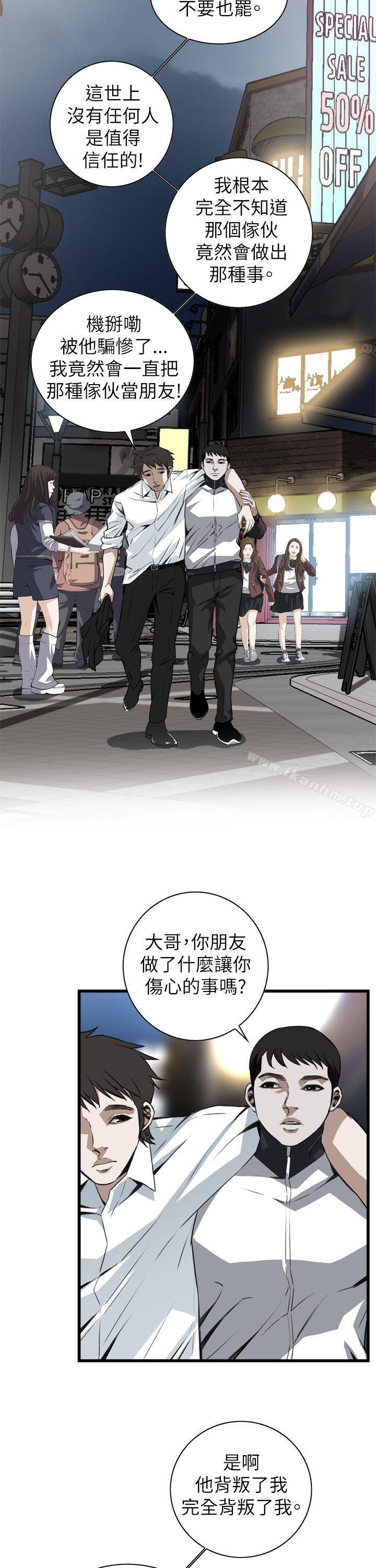 偷窺（全集无删减）漫画 免费阅读 第101话 29.jpg