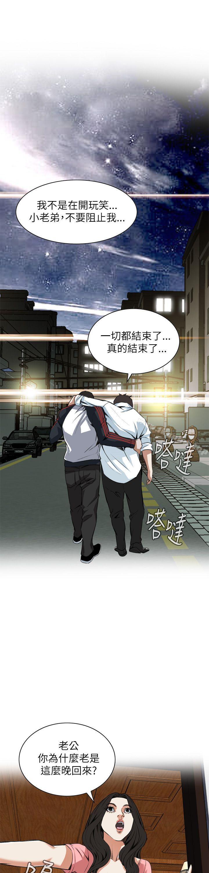 偷窺（全集无删减）漫画 免费阅读 第102话 27.jpg