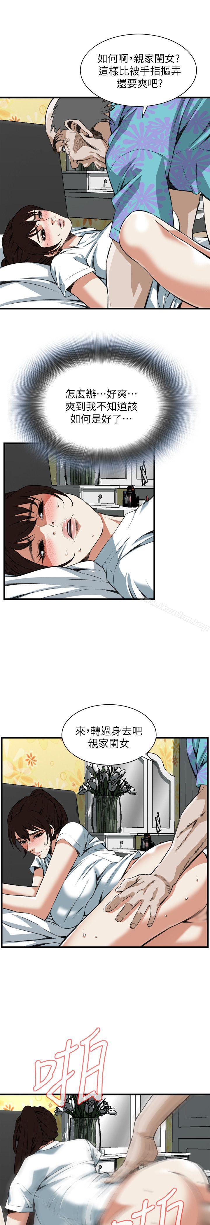 偷窺（全集无删减）漫画 免费阅读 第104话 12.jpg
