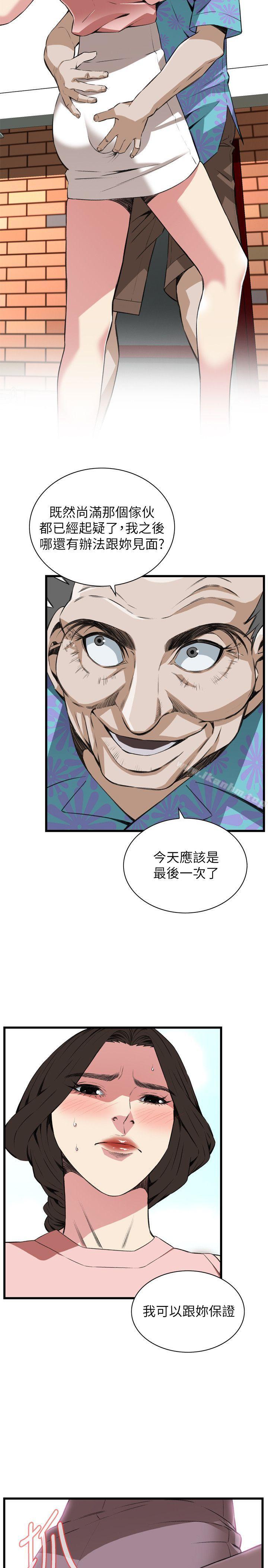 偷窺（全集无删减）漫画 免费阅读 第105话 5.jpg
