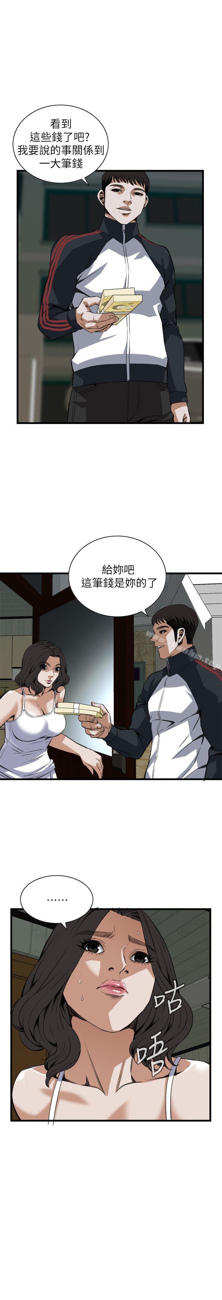 偷窺（全集无删减）漫画 免费阅读 第105话 16.jpg