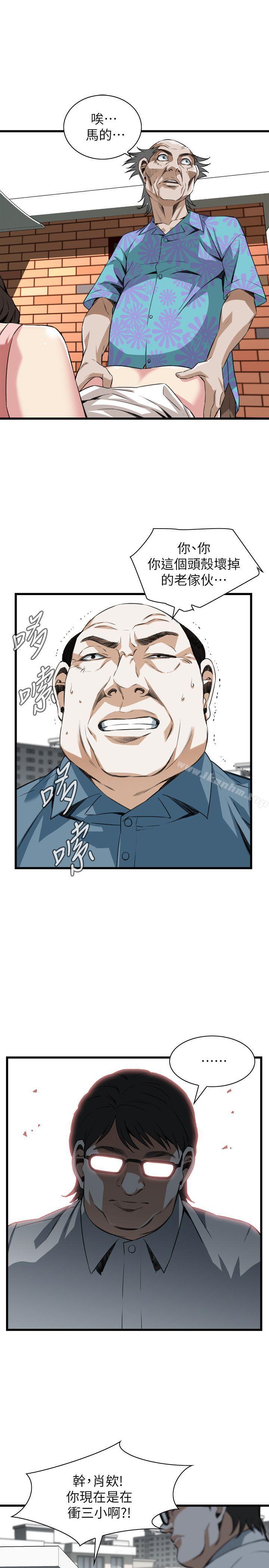偷窺（全集无删减）漫画 免费阅读 第106话 12.jpg
