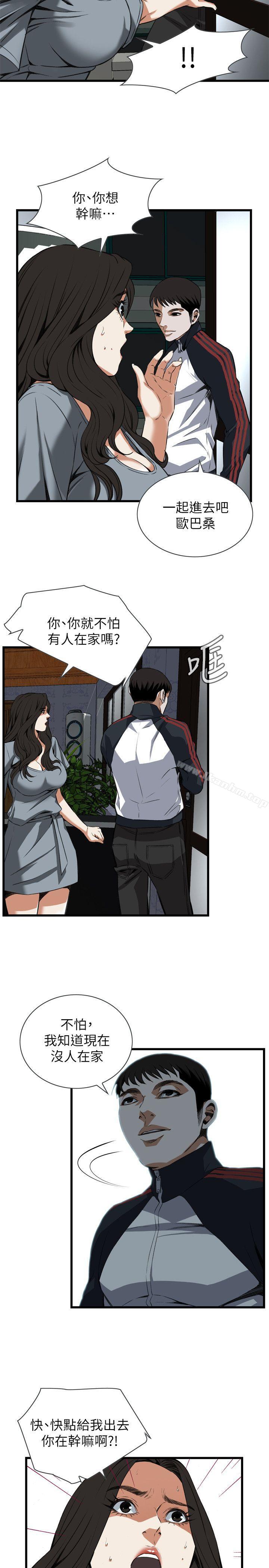 偷窺（全集无删减）漫画 免费阅读 第108话 21.jpg