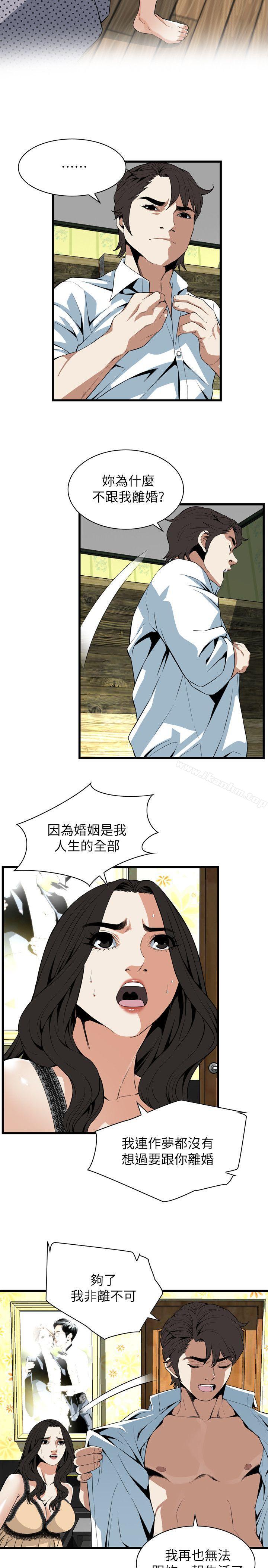 偷窺（全集无删减）漫画 免费阅读 第113话 - 一切都结束了 12.jpg