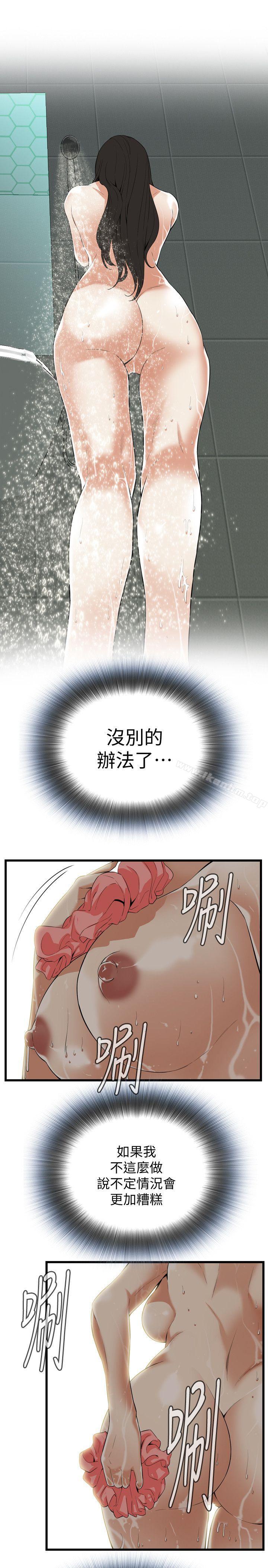 偷窺（全集无删减）漫画 免费阅读 第116话 - 妳怎么还是这么不老实? 14.jpg