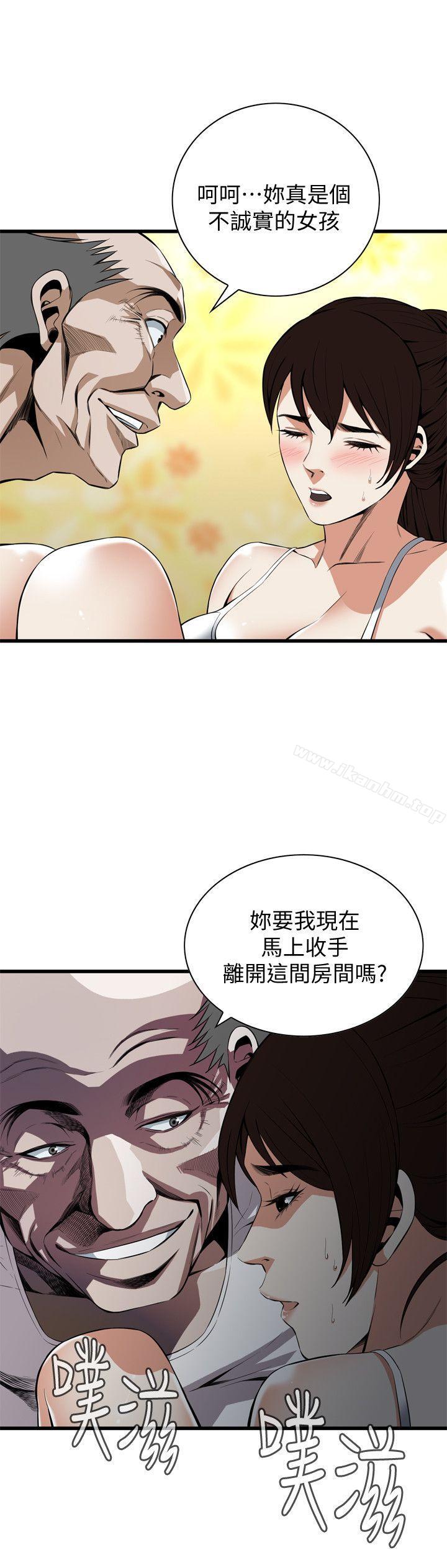 偷窺（全集无删减）漫画 免费阅读 第116话 - 妳怎么还是这么不老实? 25.jpg
