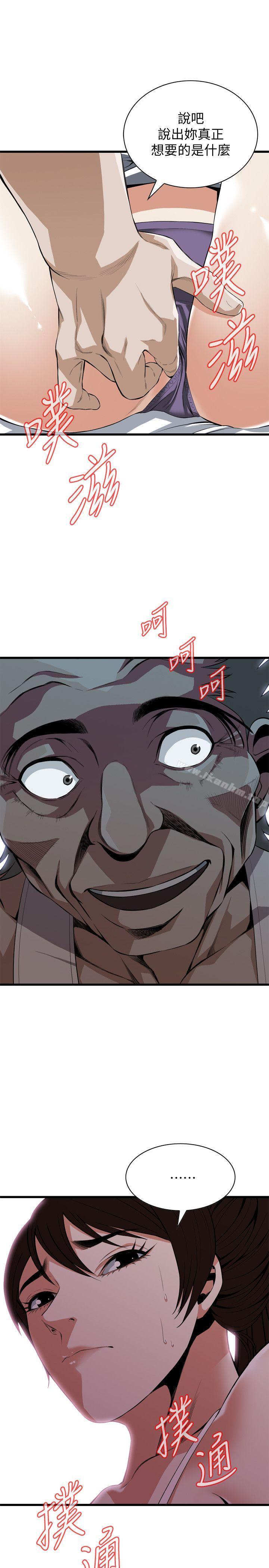 偷窺（全集无删减）漫画 免费阅读 第116话 - 妳怎么还是这么不老实? 26.jpg