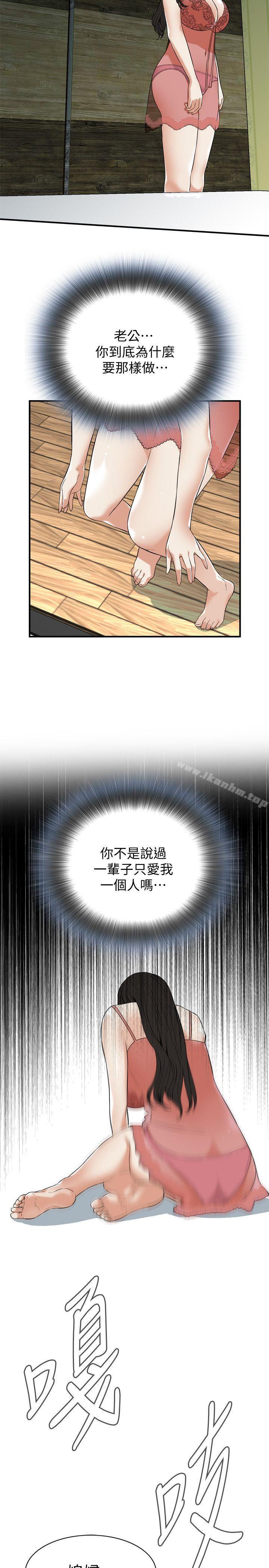 偷窺（全集无删减）漫画 免费阅读 第118话 - 跟楼下的圣梅一起生活 25.jpg