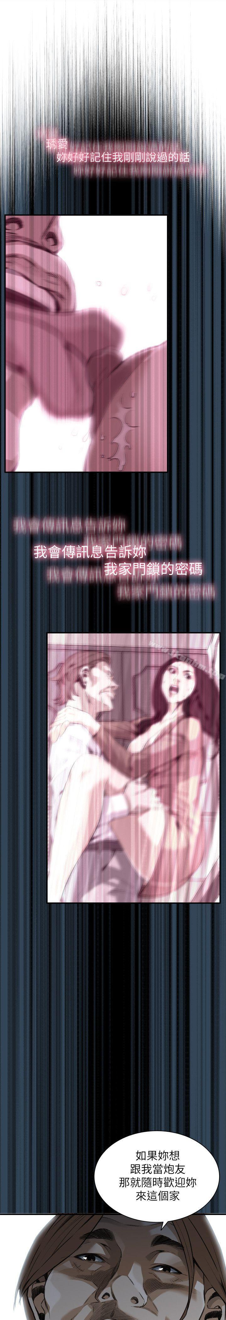 偷窺（全集无删减）漫画 免费阅读 第122话-自己撩起裙子的琇爱 21.jpg
