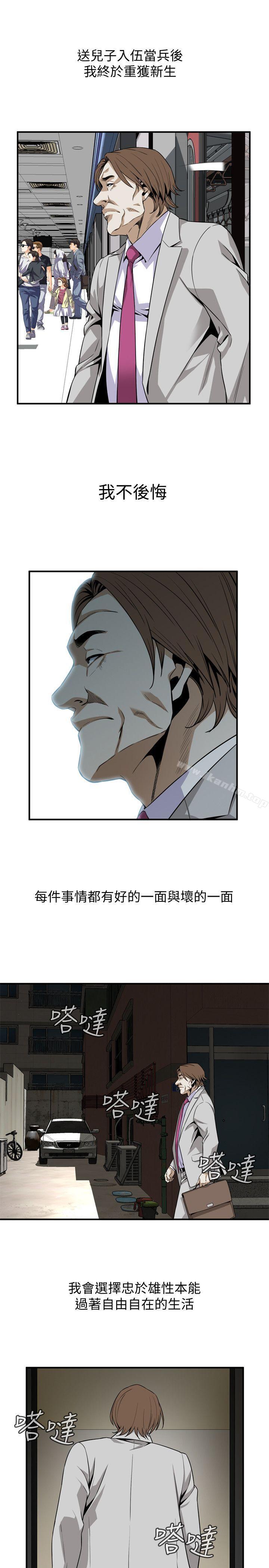 偷窺（全集无删减）漫画 免费阅读 第123话-挑起男人慾望的女人 15.jpg