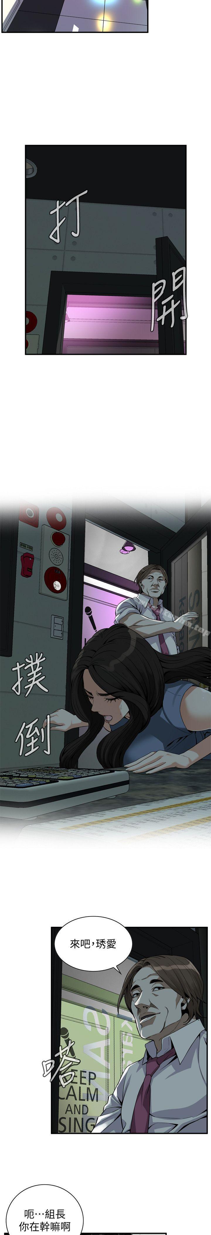 偷窺（全集无删减）漫画 免费阅读 第134话-琇爱，我们互相坦率一点吧 4.jpg