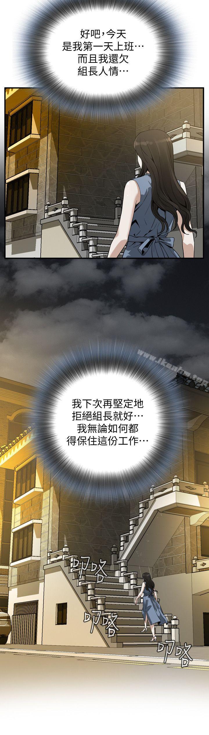偷窺（全集无删减）漫画 免费阅读 第135话-被贞熙套牢的老头 8.jpg