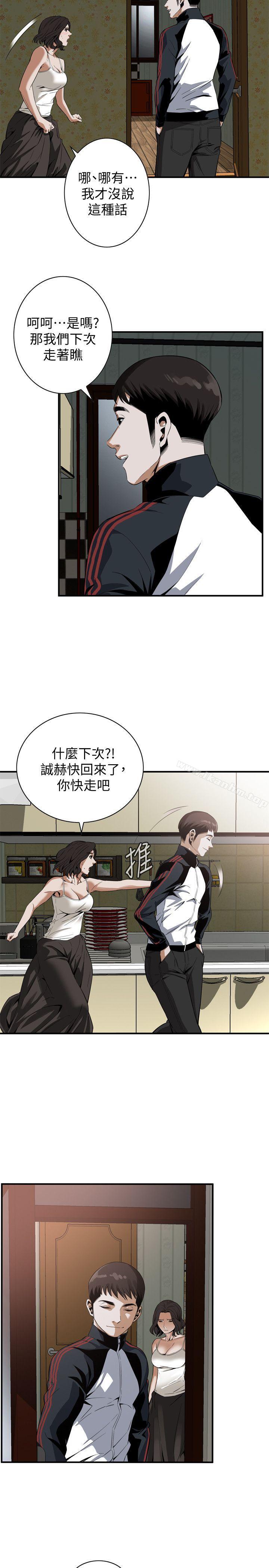 偷窺（全集无删减）漫画 免费阅读 第137话-难以抗拒的小鲜肉 22.jpg
