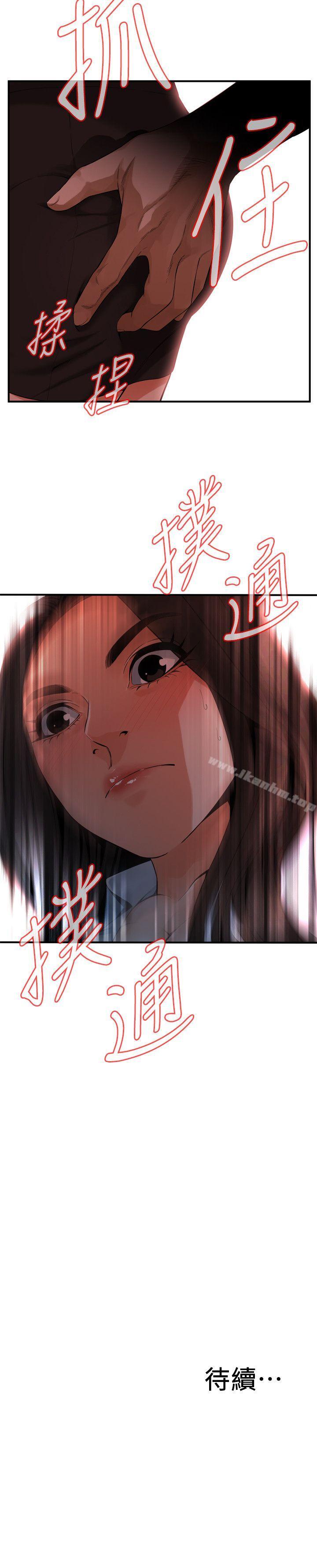 偷窺（全集无删减）漫画 免费阅读 第140话-吃醋 26.jpg