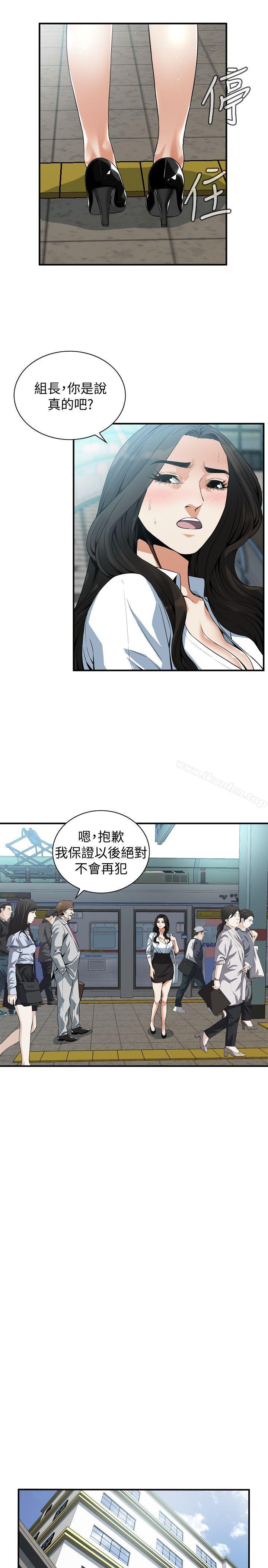 偷窺（全集无删减）漫画 免费阅读 第141话-先打一炮再开始上班吧 13.jpg