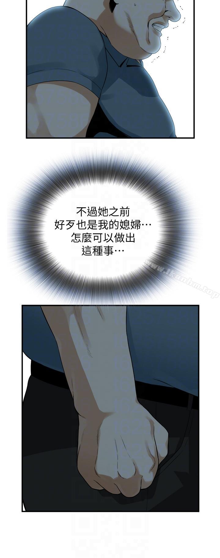 偷窺（全集无删减）漫画 免费阅读 第146话-这里只有我们两个 13.jpg