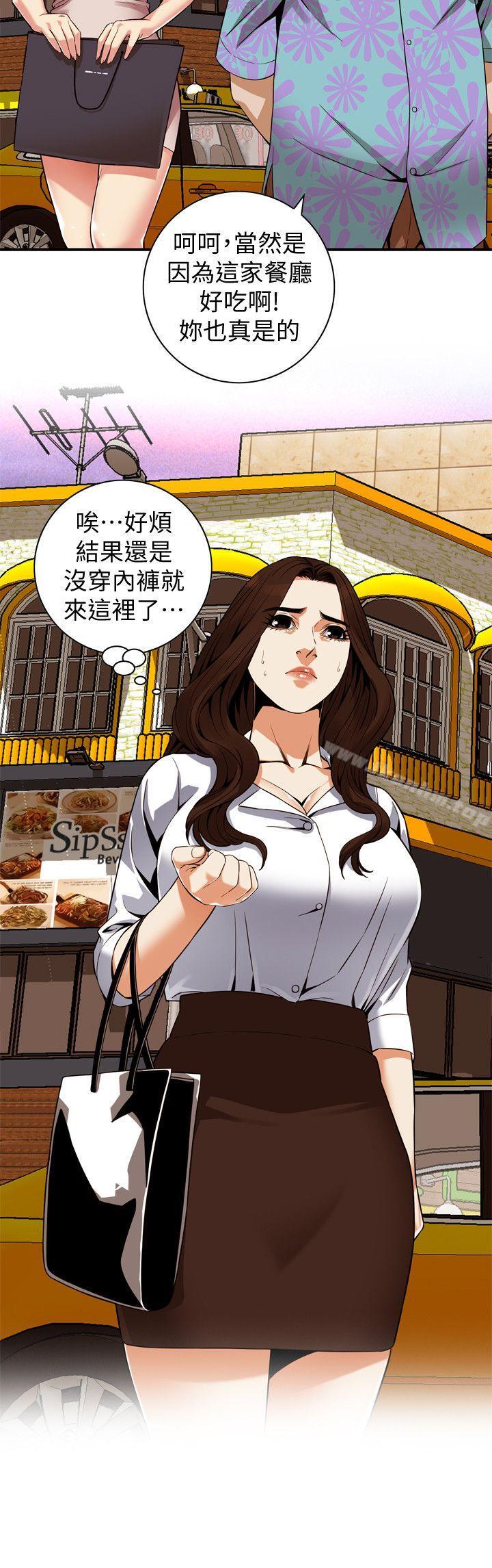偷窺（全集无删减）漫画 免费阅读 第147话-他发现我没穿内裤了吗? 14.jpg