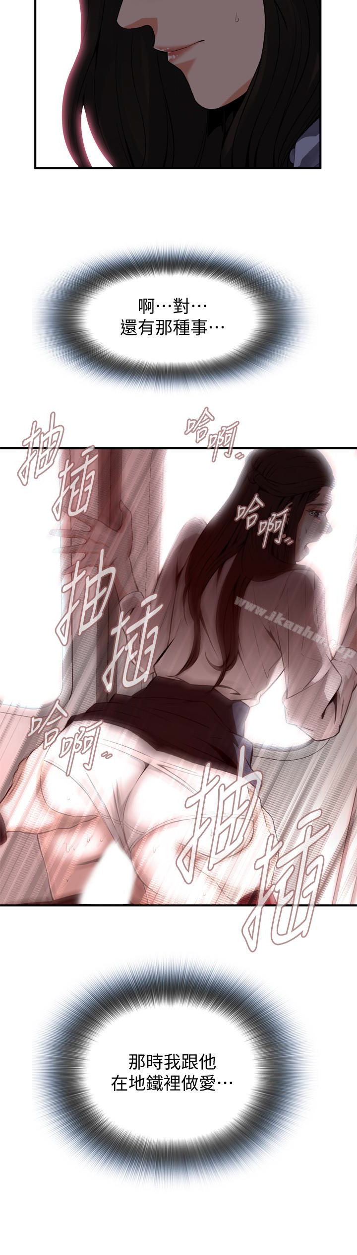 偷窺（全集无删减）漫画 免费阅读 第153话-你媳妇有够骚 8.jpg
