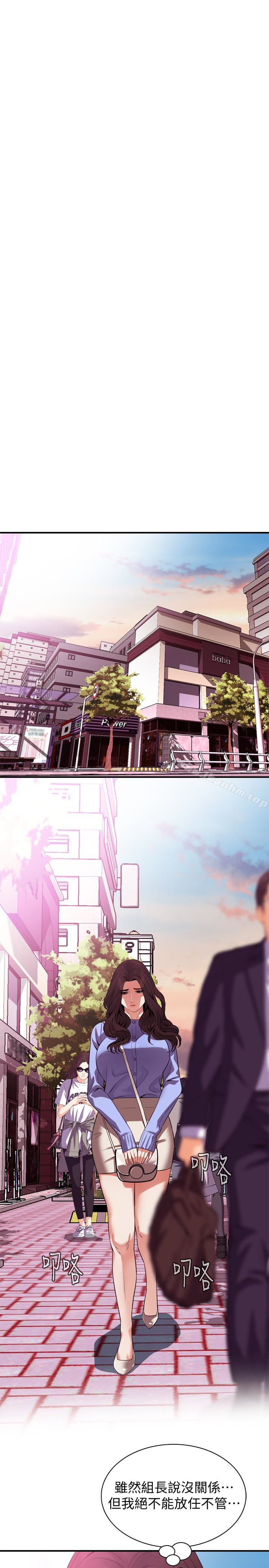 偷窺（全集无删减）漫画 免费阅读 第157话-任人插的琇爱 20.jpg