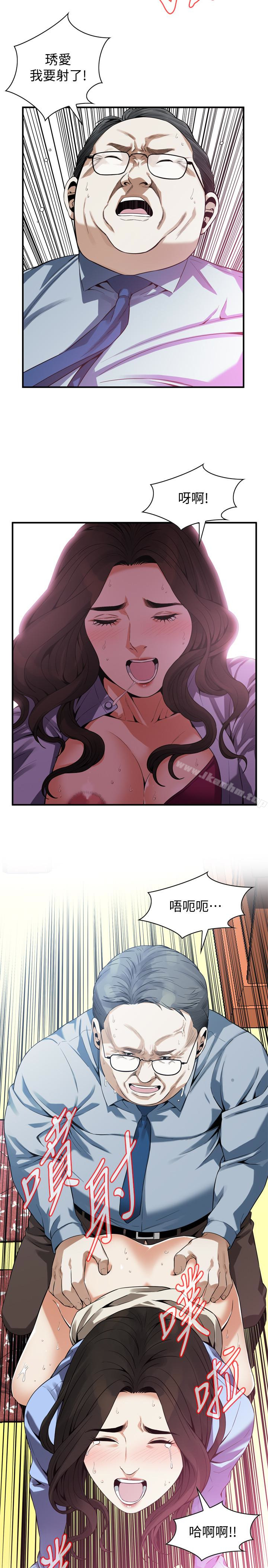 偷窺（全集无删减）漫画 免费阅读 第159话<第3季>-我能够相信的人只有组长… 13.jpg