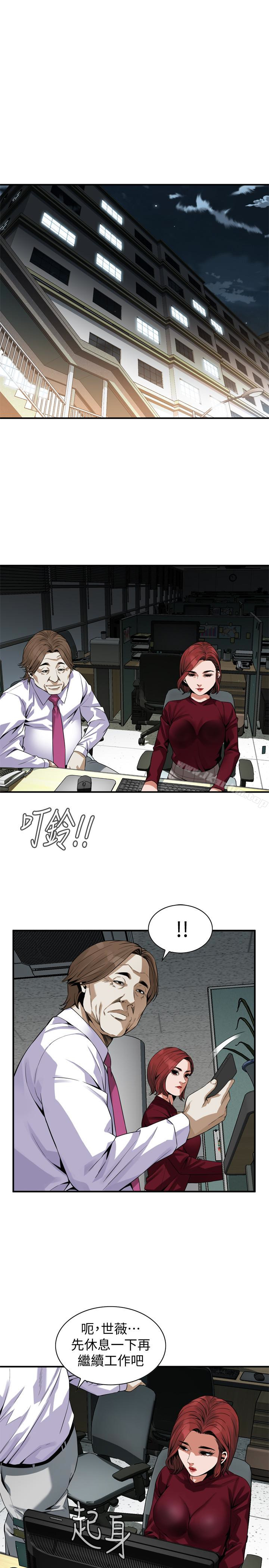 偷窺（全集无删减）漫画 免费阅读 第159话<第3季>-我能够相信的人只有组长… 18.jpg