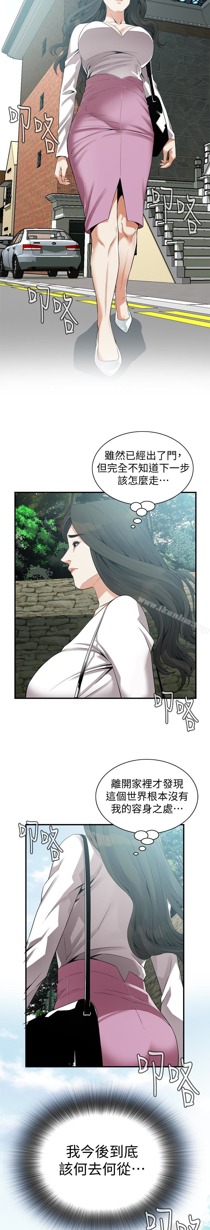 偷窺（全集无删减）漫画 免费阅读 第161话<第3季>-琇爱最终选择的男人 21.jpg