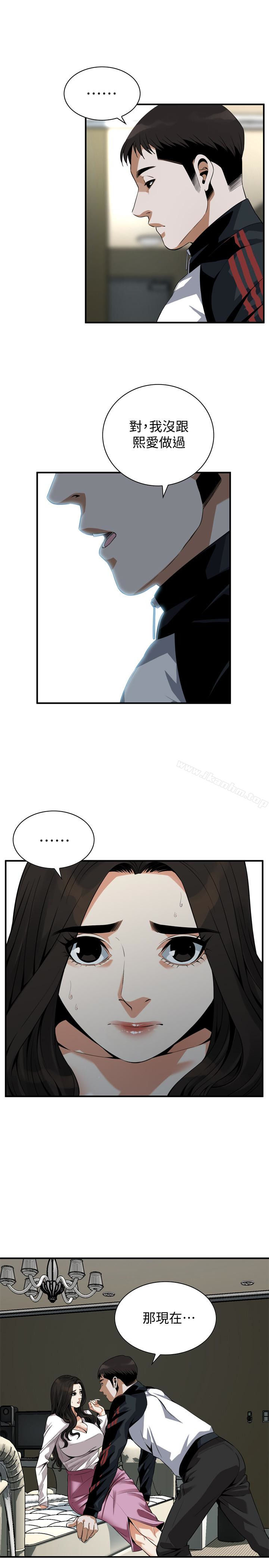 偷窺（全集无删减）漫画 免费阅读 第162话<第3季>-我不是妓女 17.jpg