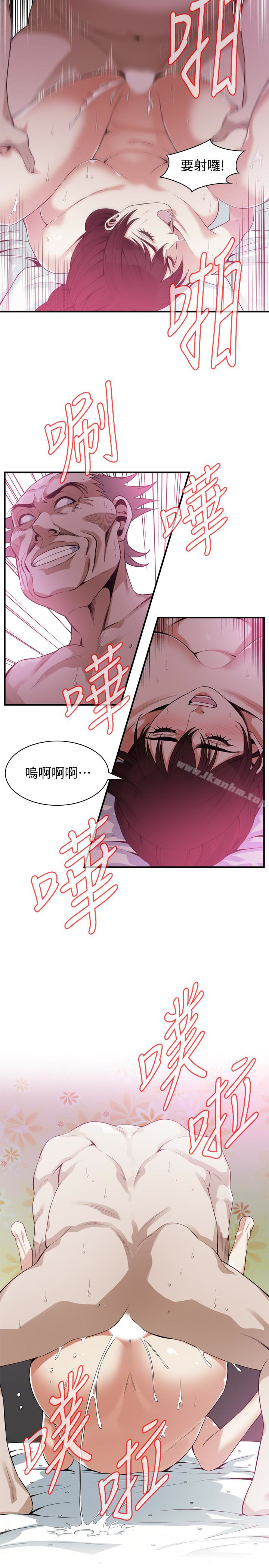 偷窺（全集无删减）漫画 免费阅读 第167话<第3季>-我的老二比胜春的还猛吧? 13.jpg