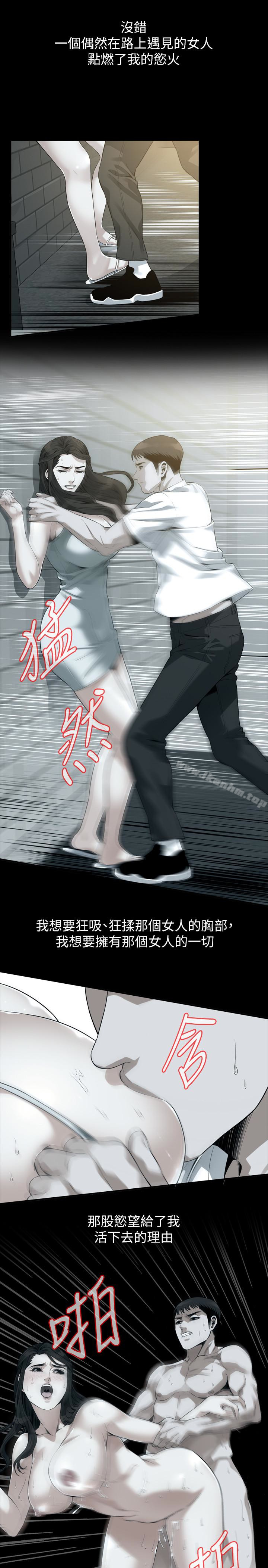 偷窺（全集无删减）漫画 免费阅读 第168话<第3季>-阿姨，跟我在一起吧 16.jpg