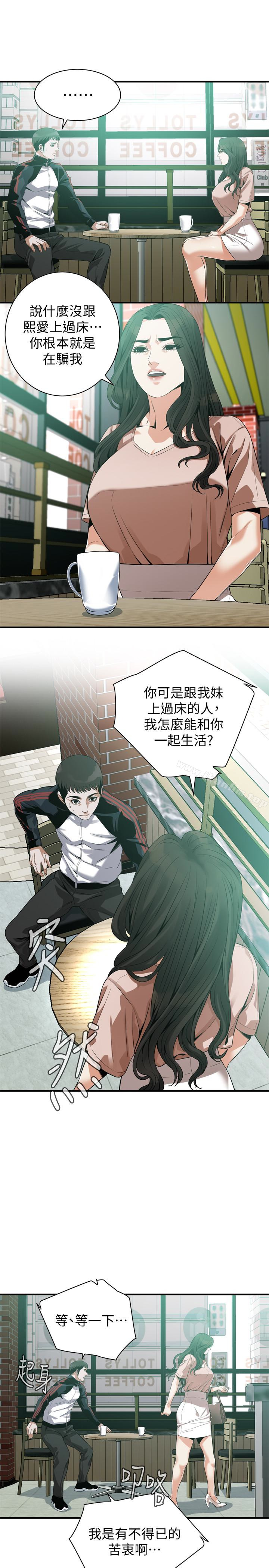 偷窺（全集无删减）漫画 免费阅读 第168话<第3季>-阿姨，跟我在一起吧 21.jpg