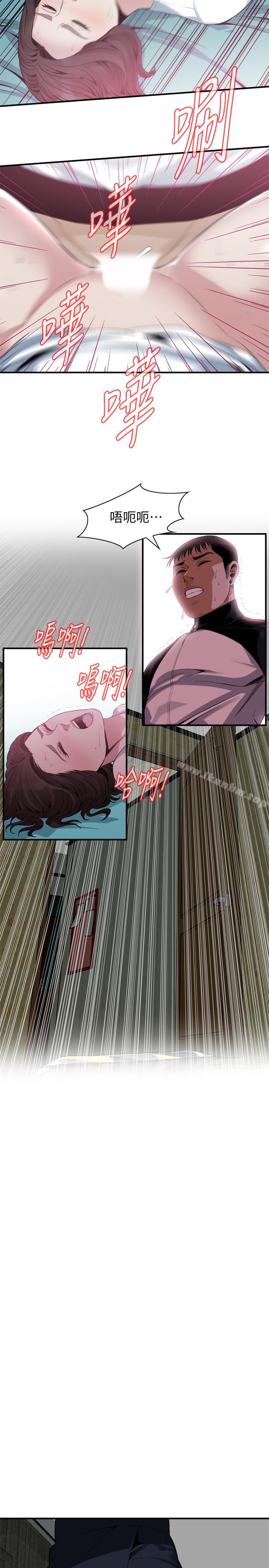偷窺（全集无删减）漫画 免费阅读 第171话<第3季>-暧昧的酒局 9.jpg