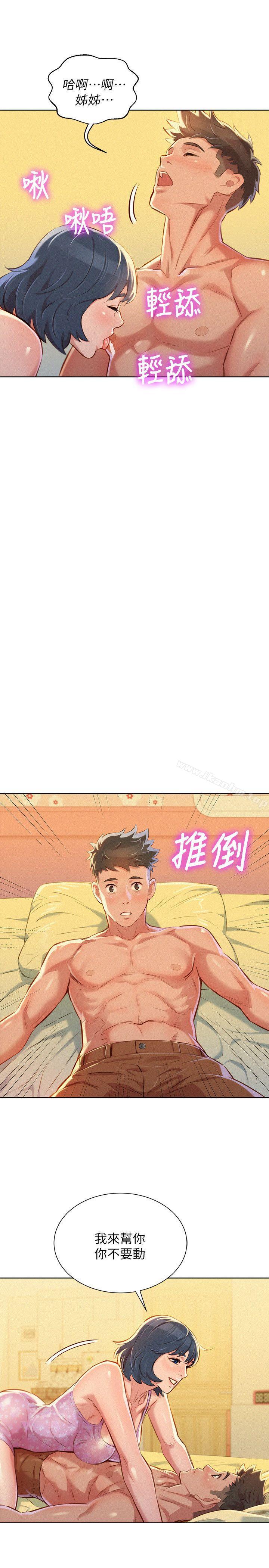 漂亮乾姊姊漫画 免费阅读 第50话-志豪，让我帮你 6.jpg