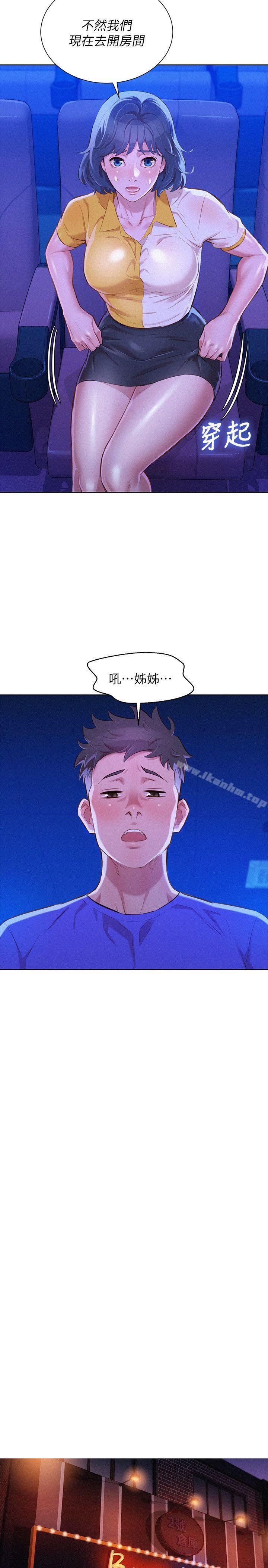 漂亮乾姊姊漫画 免费阅读 第53话-在人群中高潮 12.jpg