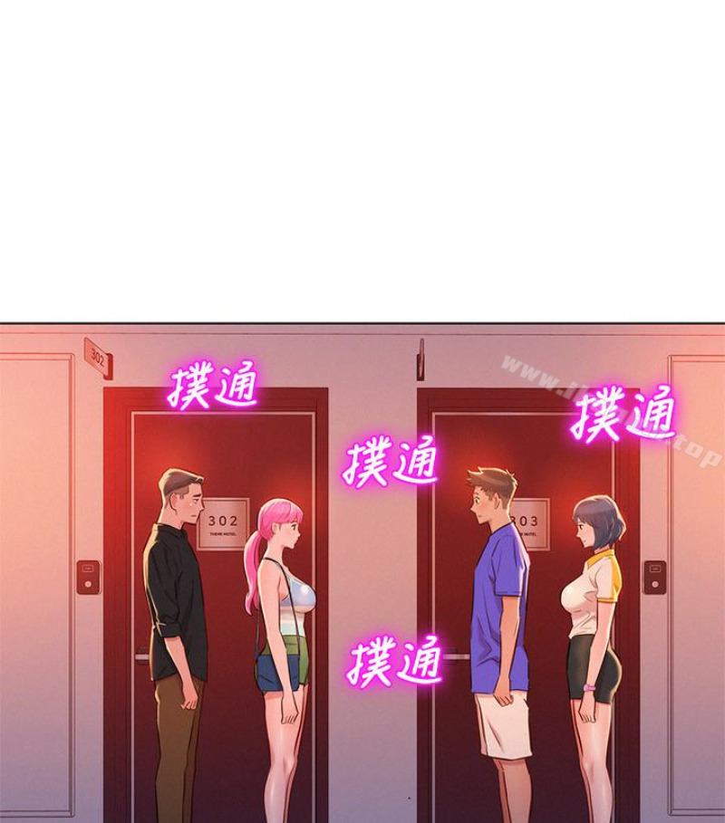 漂亮乾姊姊漫画 免费阅读 第58话-志豪，我们是什么关係? 5.jpg