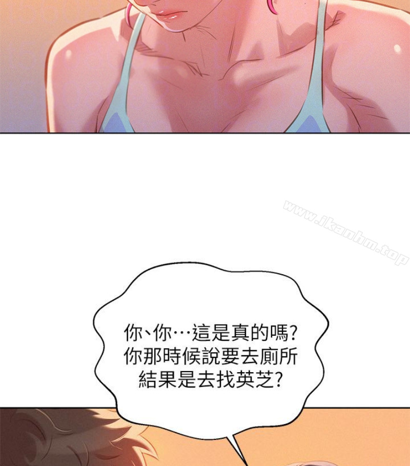 漂亮乾姊姊漫画 免费阅读 第58话-志豪，我们是什么关係? 29.jpg