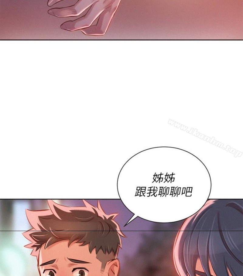 漂亮乾姊姊漫画 免费阅读 第58话-志豪，我们是什么关係? 52.jpg