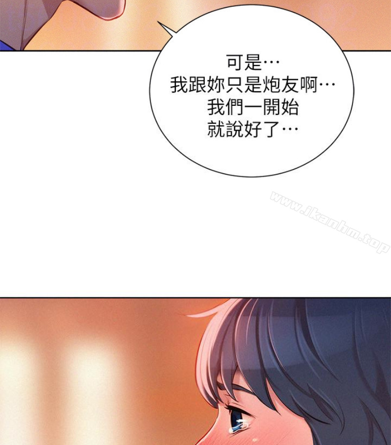 漂亮乾姊姊漫画 免费阅读 第58话-志豪，我们是什么关係? 59.jpg
