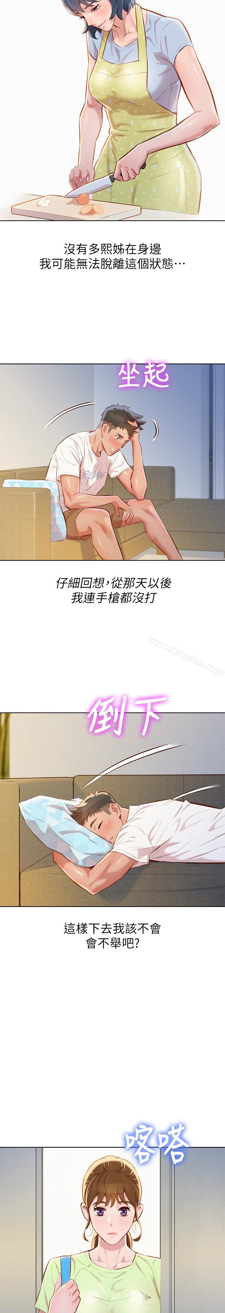 漂亮乾姊姊漫画 免费阅读 第59话-对着慧美姊的屁股勃起 10.jpg