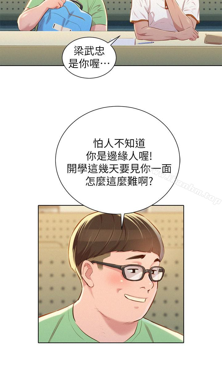 漂亮乾姊姊漫画 免费阅读 第61话-脱胎换骨的前女友 8.jpg