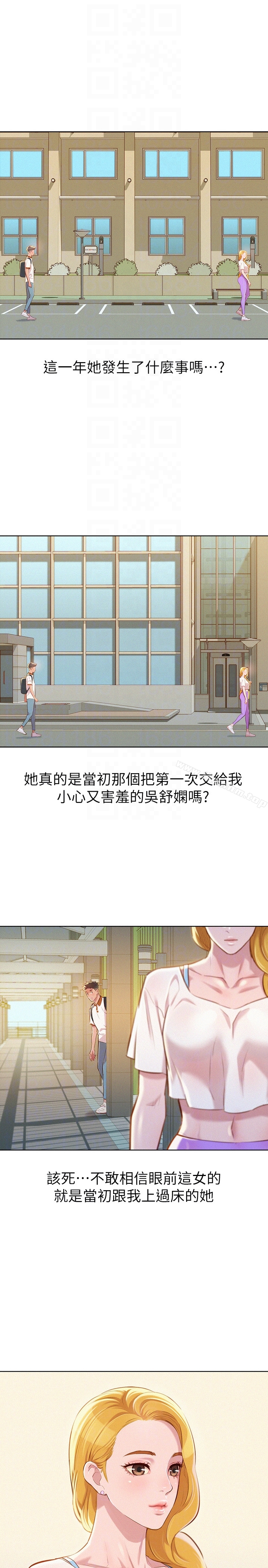 漂亮乾姊姊漫画 免费阅读 第61话-脱胎换骨的前女友 19.jpg