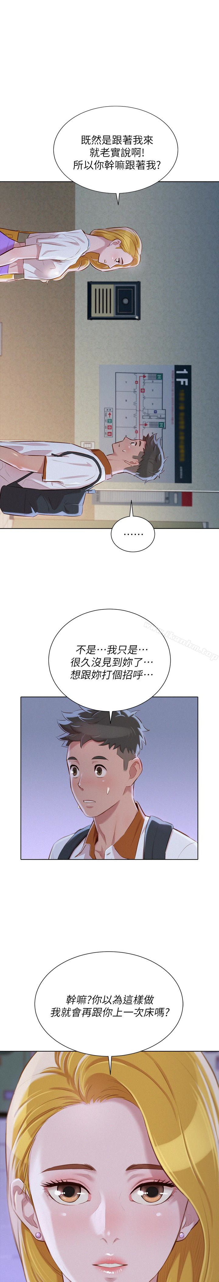 漂亮乾姊姊漫画 免费阅读 第62话-这么想跟我打炮? 6.jpg