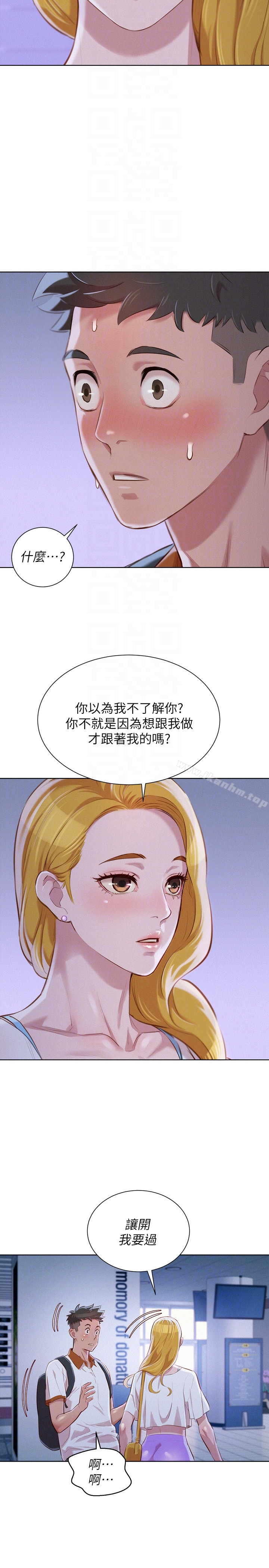 漂亮乾姊姊漫画 免费阅读 第62话-这么想跟我打炮? 7.jpg