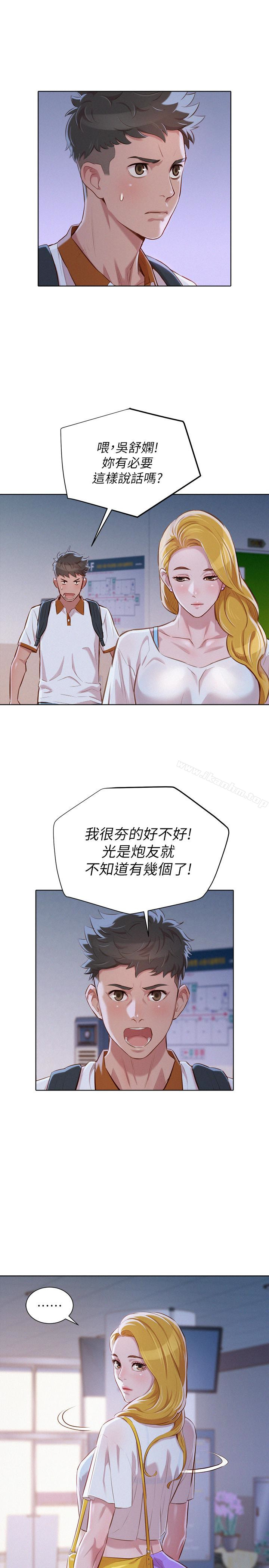 漂亮乾姊姊漫画 免费阅读 第62话-这么想跟我打炮? 9.jpg