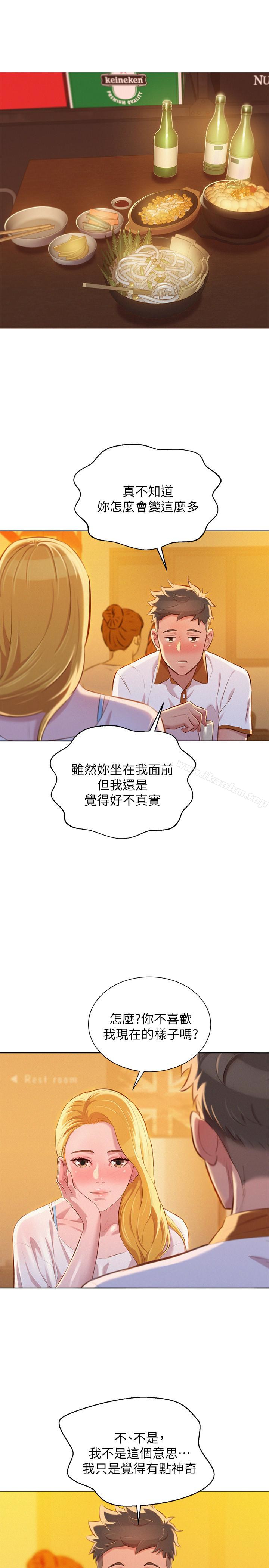 漂亮乾姊姊漫画 免费阅读 第62话-这么想跟我打炮? 16.jpg