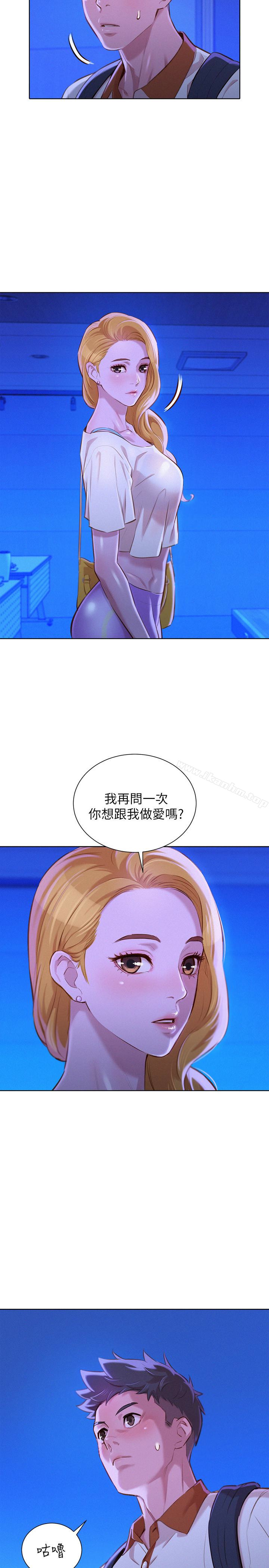 漂亮乾姊姊漫画 免费阅读 第63话-在空教室刺激地… 12.jpg