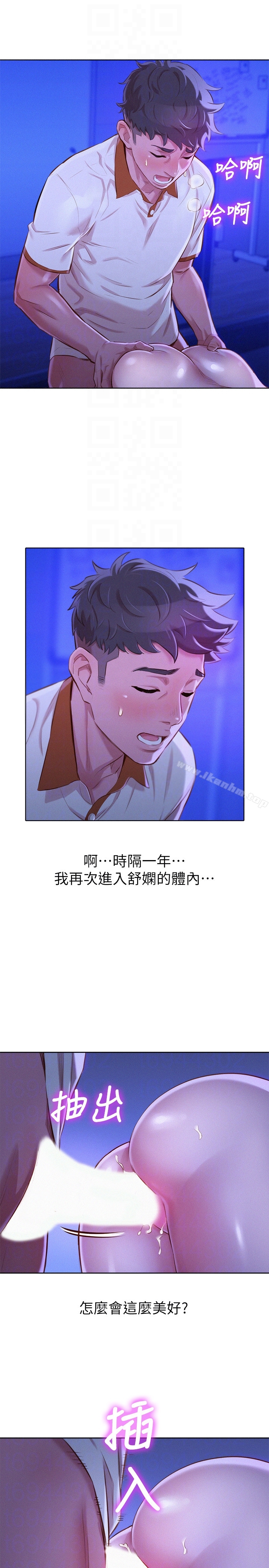 漂亮乾姊姊漫画 免费阅读 第64话-舒娴，我们复合吧…? 7.jpg