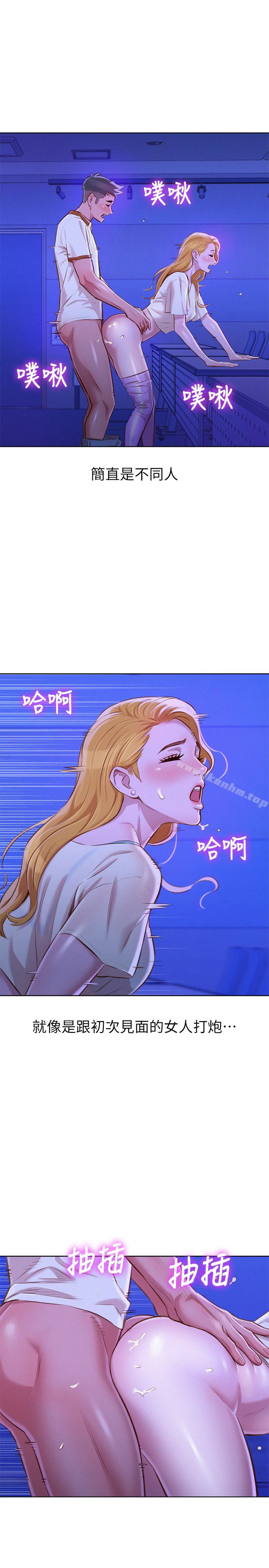 漂亮乾姊姊漫画 免费阅读 第64话-舒娴，我们复合吧…? 9.jpg