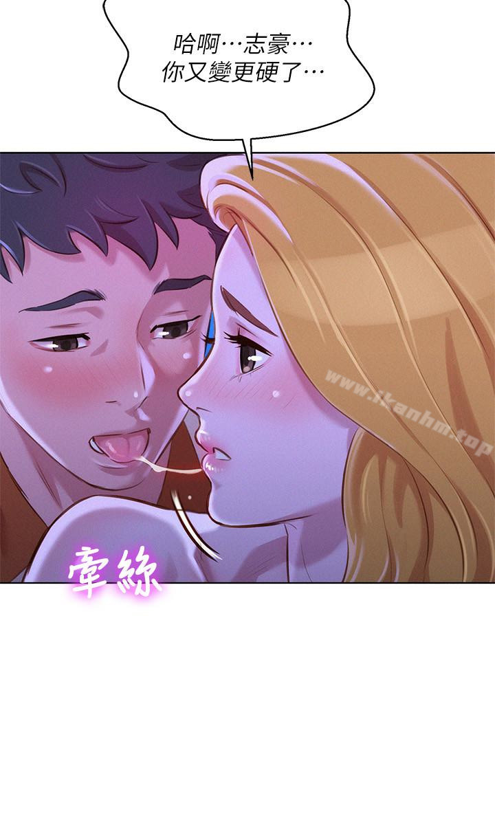 漂亮乾姊姊漫画 免费阅读 第64话-舒娴，我们复合吧…? 17.jpg
