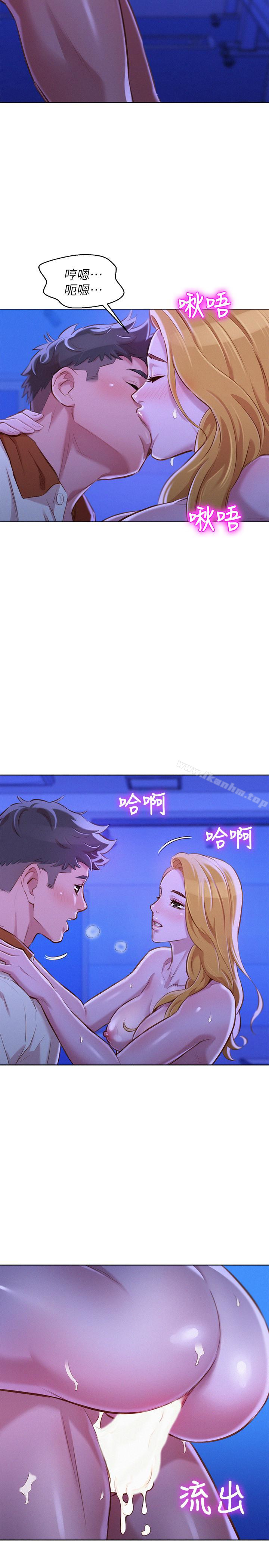 漂亮乾姊姊漫画 免费阅读 第64话-舒娴，我们复合吧…? 28.jpg