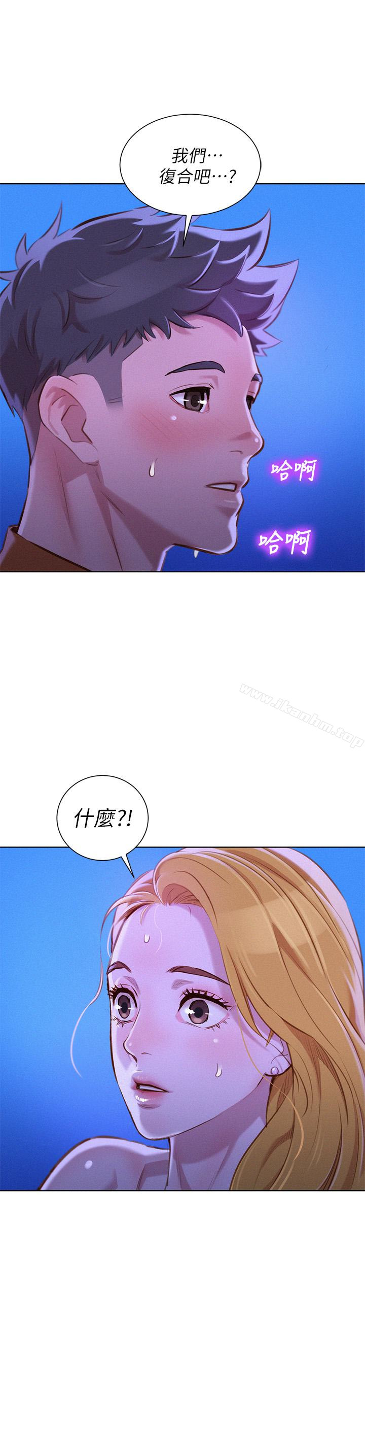 漂亮乾姊姊漫画 免费阅读 第65话-慧美姊，我忍不住了 1.jpg